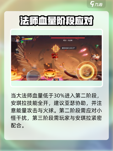 《星之破晓》暗心大法师实力爆表💥截图4