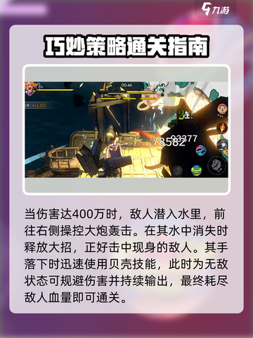 航海王壮志雄心魔牧怎么打介绍截图5