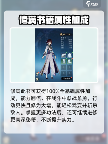 踏风行碧落心经怎么样介绍截图5