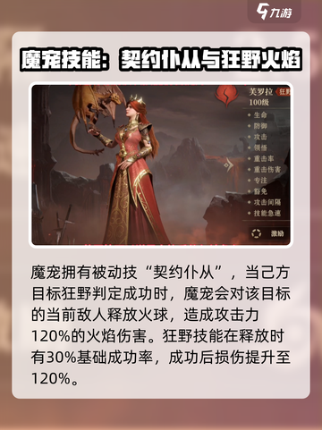 龙息神寂龙妈是谁介绍截图3