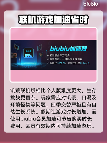 饥荒联机端游🔥跨平台联机玩法大揭秘🎉截图3