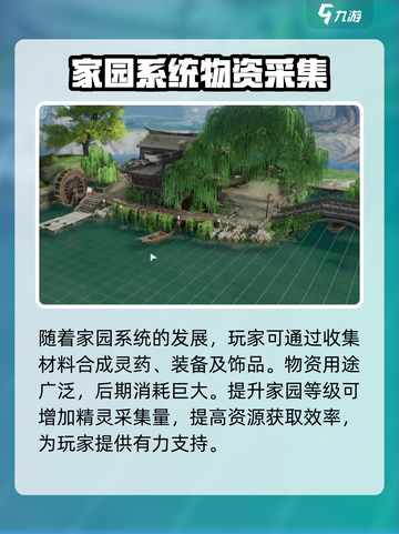 仙剑世界云中岛怎么去介绍截图5