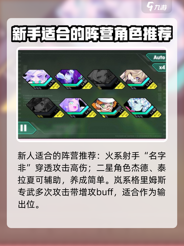手游《跃迁旅人》最强阵容🔥搭配秘籍✨截图3