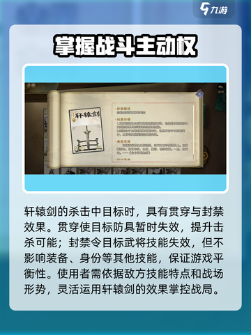 代号杀装备牌哪个好介绍截图5