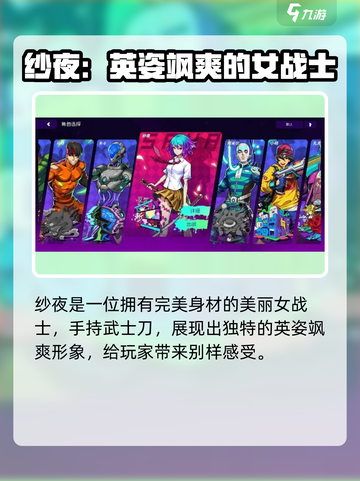 霓虹深渊无限纱夜厉害吗介绍截图2