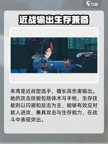 绝区零🔥朱鸢技能加点攻略大全！⚡截图2