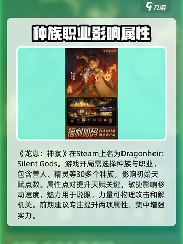 龙息神寂steam叫什么名字介绍截图2