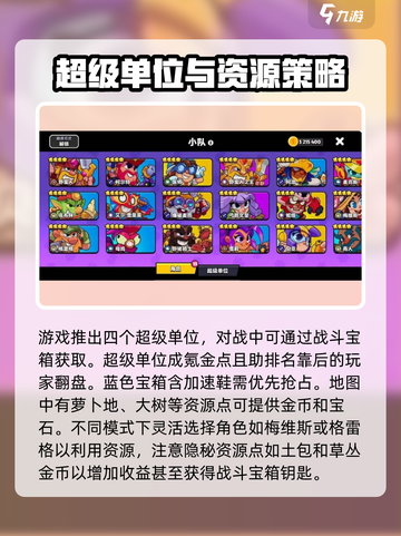 爆裂小队攻略分享介绍截图2