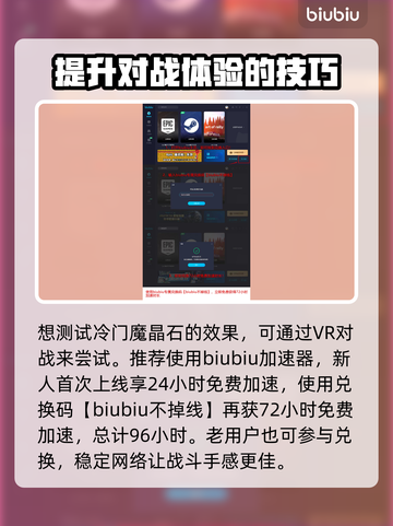 最终幻想7重生🔥全魔晶石效果大揭秘💎截图7