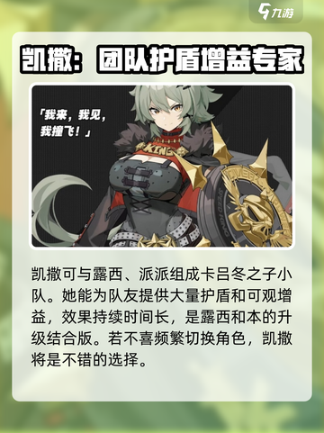 绝区零1.2版本卡池要抽吗介绍截图3
