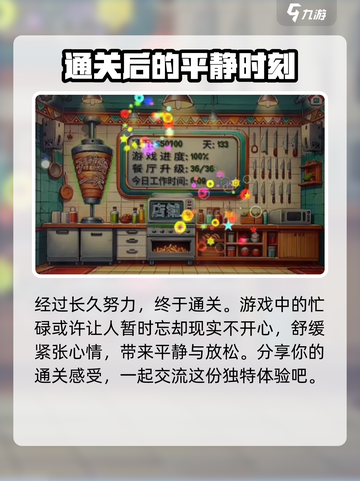 沙威玛传奇通关后居然这样！游戏党🔥必看截图4
