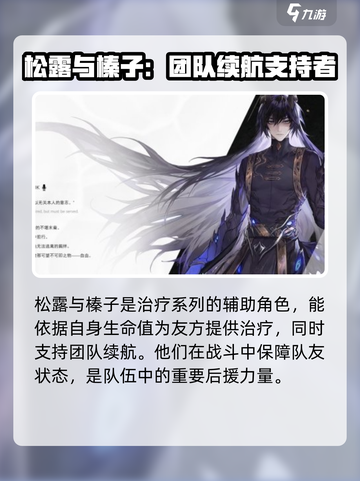 二重螺旋全角色介绍介绍截图4