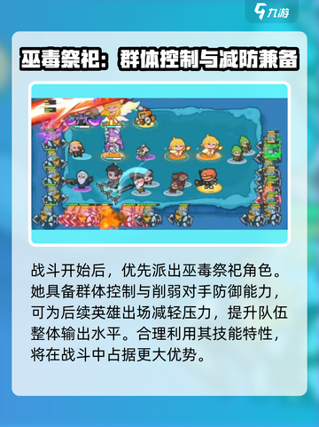 快来当领主三角最佳布局和技巧介绍截图4