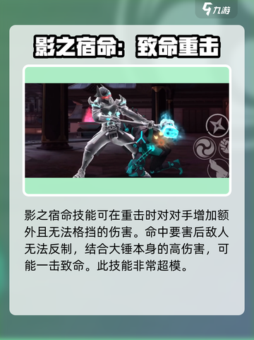 暗影格斗3暗影巨人怎么样介绍截图7