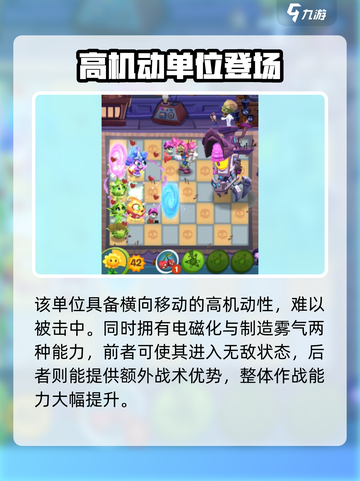植物大战僵尸3僵王博士怎么打介绍截图3