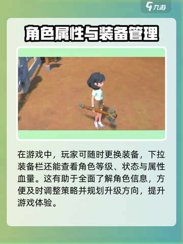 沙石镇时光🔥装备佩戴攻略来了！快来看看怎么装！截图4