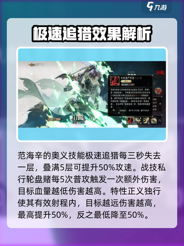 银与绯范海辛怎么样介绍截图3
