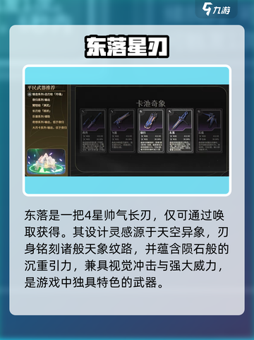 【鸣潮】东落武器爆强！🔥截图2