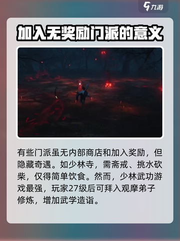 燕云十六声好玩吗介绍截图4