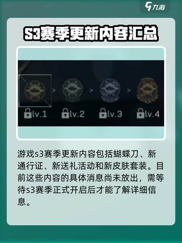 三角洲行动s3赛季更新前瞻介绍截图5