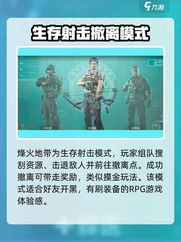 三角洲行动🔥超全游戏模式介绍来啦！🎮截图4