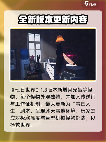 七日世界月光蛾是什么介绍截图2