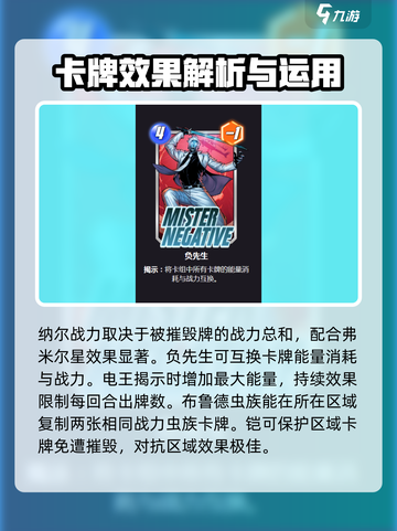 漫威终极逆转：弗米尔星区域效果全解析💥🔥截图3