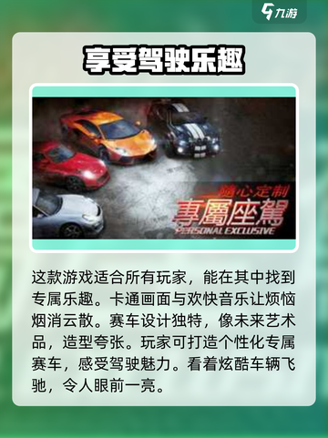 超级金牌赛车手🔥攻略：玩转赛车💡技巧全分享！截图3