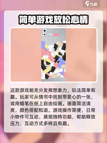 纸制解压神器怎么样介绍截图2