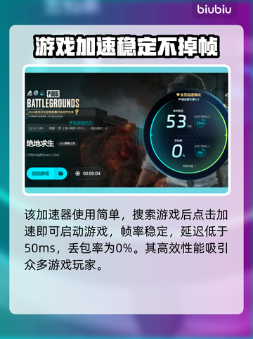 PUBG掉帧？一招解决，流畅吃鸡不是梦！🔥🎮截图5