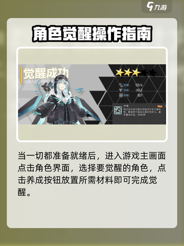 人形觉醒觉醒条件是什么介绍截图4