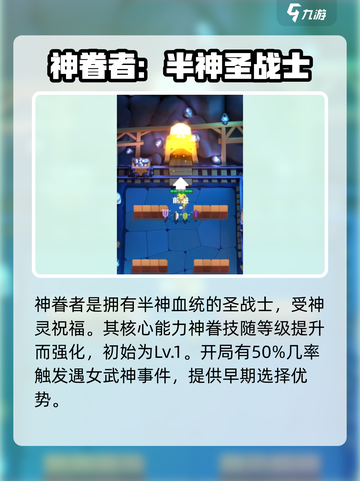 弓箭传说2神眷者🔥超强技能解析来了！截图2