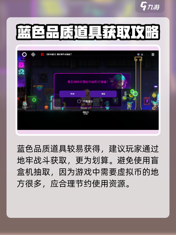 霓虹深渊无限能量方块厉害吗介绍截图3