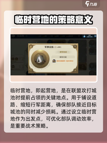 世界启元🔥超详细临时营地建造攻略营地生存必备✨截图2