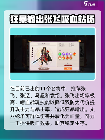 三国将无双🔥必培养名将推荐❗截图2