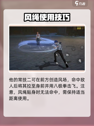 异人之下手游🔥诸葛青技能全面解析！💡截图4