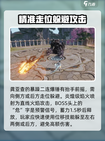 剑灵2龚亚查技能介绍介绍截图3