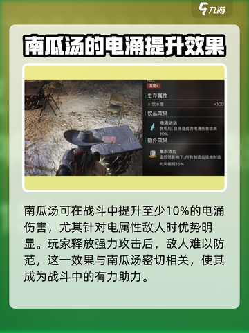 七日世界噼里啪啦南瓜汤如何获取介绍截图4