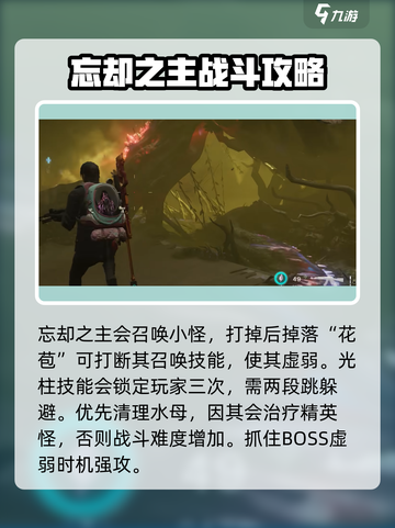 七日世界忘却之主怎么打介绍截图4