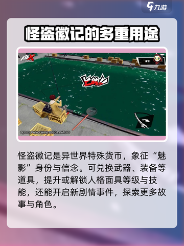 女神异闻录夜幕魅影🔥货币获取攻略💎截图3