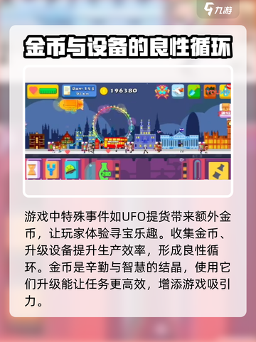 苏打世界金币大揭秘🔥助你游戏称霸！截图3