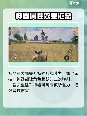 和平精英奇幻大乱斗🔥玩法攻略📍截图5