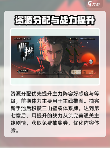 三国志幻想大陆2枭之歌新手攻略介绍截图5