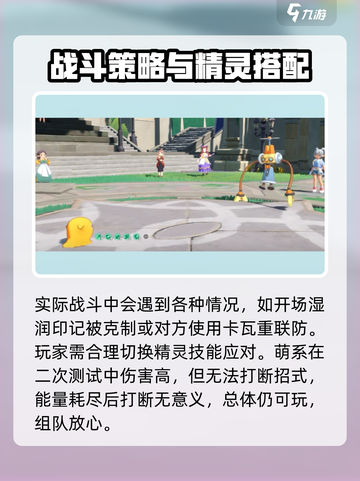 洛克王国世界萌化队怎么玩介绍截图4