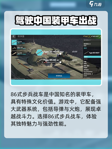 MWT坦克战争攻略介绍截图2