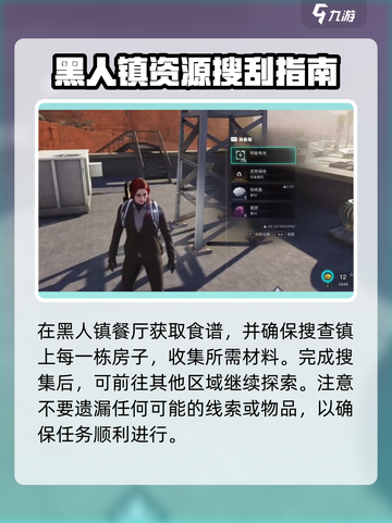 七日世界黑原镇宝箱在哪介绍截图4