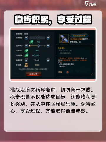 拉结尔阿比斯魔境怎么玩介绍截图5