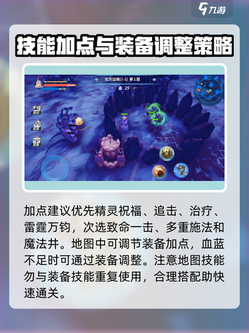 物质与魔法🔥恶魔加点攻略，这样加无敌了！截图3