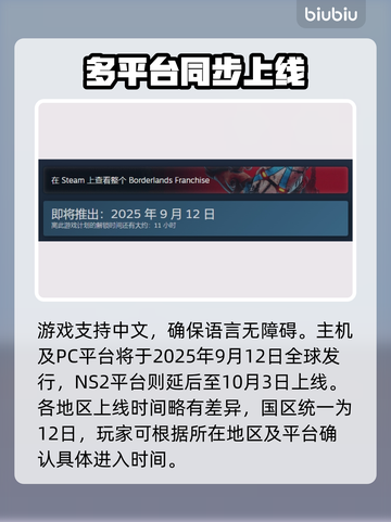 🔥《无主之地4》全平台发售！🎮💥截图3
