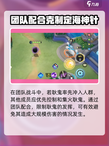 宝可梦大集结🔥耿鬼打法技巧分享！轻松应对小鬼挑战截图3